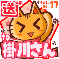 Cute cat's name sticker2 MY290320N07