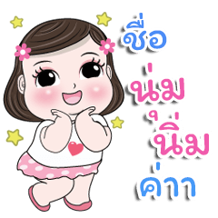 My name is Num Nim kaa