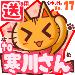 Cute cat's name sticker2 MY290320N27