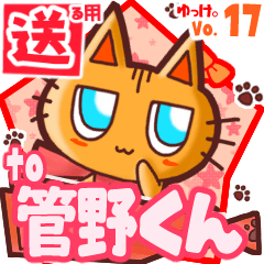 Cute cat's name sticker2 MY290320N28