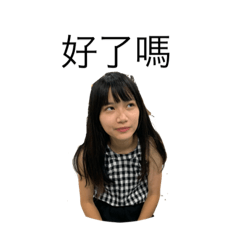 登愣登愣 ！
