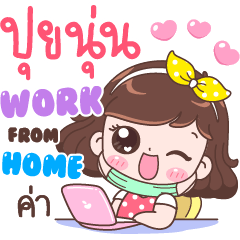 Puinoon : Work From Home