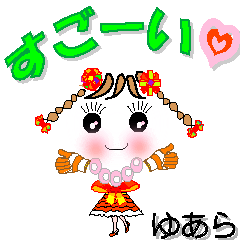 A girl of teak is a sticker for Yuara.