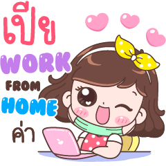 Pia : Work From Home