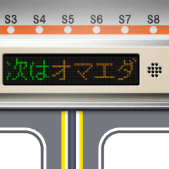 Train information display (East Japan)