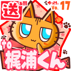 Cute cat's name sticker2 MY290320N14