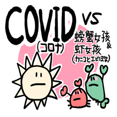 Corona vs.Kaniko & Ebipoyo .CN to JP