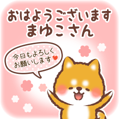 Love Sticker to Mayuko from Shiba 4