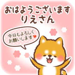 Love Sticker to Rie from Shiba 4