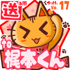 Cute cat's name sticker2 MY290320N16