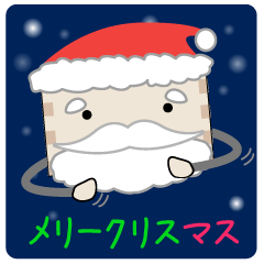 Merry Christmas - Kun
