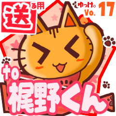 Cute cat's name sticker2 MY290320N18