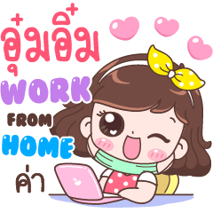OumAim : Work From Home