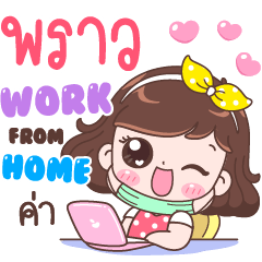 Praw : Work From Home