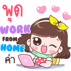 Pood : Work From Home