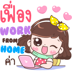 Fueng : Work From Home