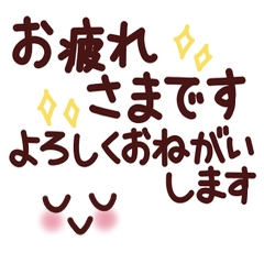 元気が出る言葉34(顔文字・長文・仕事)