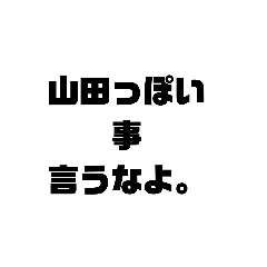 yamada_20200326151509