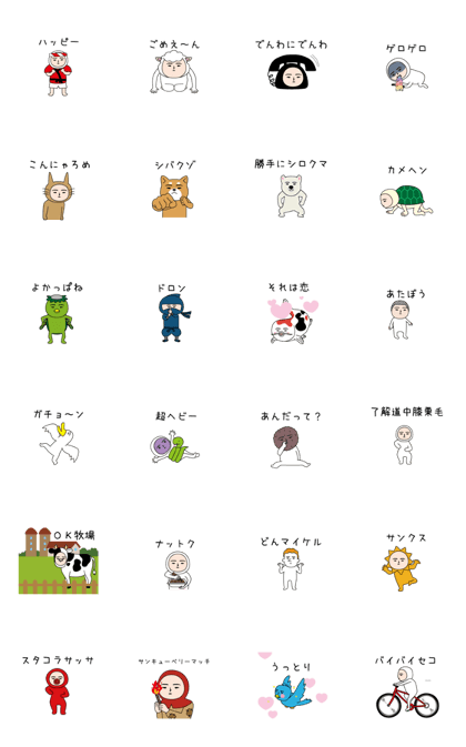 Line クリエイターズスタンプ 動く 面白ダジャレスタンプ4 Line クリエイターズスタンプ 動く 面白ダジャレスタンプ4