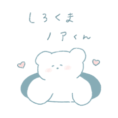 A polar bear,Noah.