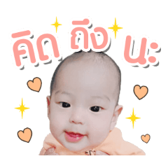 Nong Peach FOS