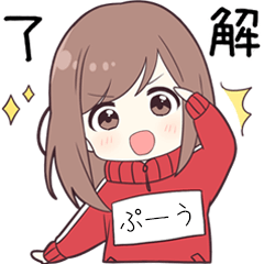 ジャージちゃん2【ぷーう】専用