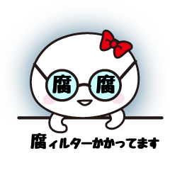 腐女子スタンプ