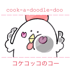 cook-a-doodle-doo