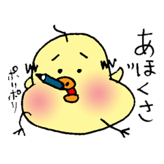 Kansai dialect chick old boy Sticker2