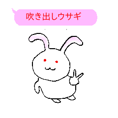 吹き出しウサギ　(日本語版)