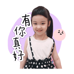 善良的筑寶貝