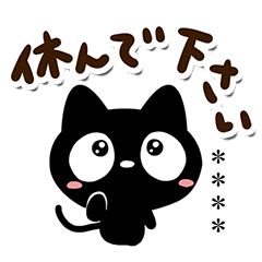 Very cute black cat. (Custom version)