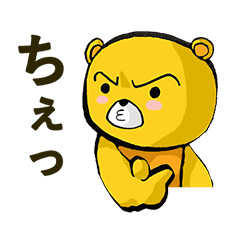 The serious too bear (Japanese version)