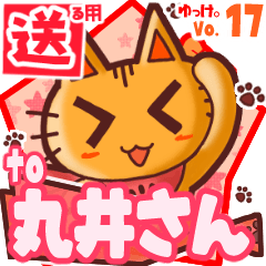 Cute cat's name sticker2 MY300320N10