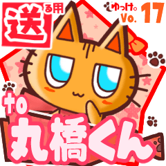 Cute cat's name sticker2 MY300320N11