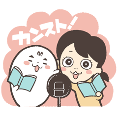 関智・福圓のカンスト!声優用語スタンプ