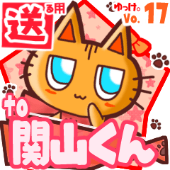 Cute cat's name sticker2 MY300320N02