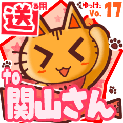 Cute cat's name sticker2 MY300320N03