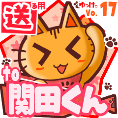 Cute cat's name sticker2 MY300320N04