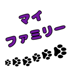 kayo's My family