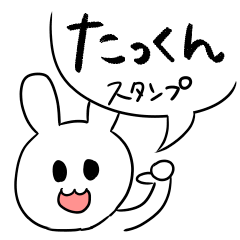 Takkun-Usachan-sticker