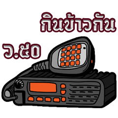 CODE RADIO FOR THAILAND EP.2