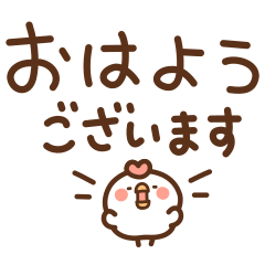 Chicken Big Letter Honorific Japanese