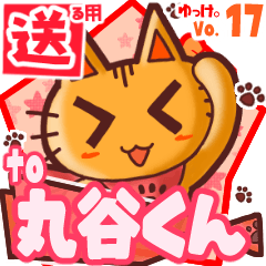 Cute cat's name sticker2 MY300320N13