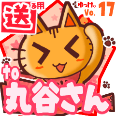 Cute cat's name sticker2 MY300320N14