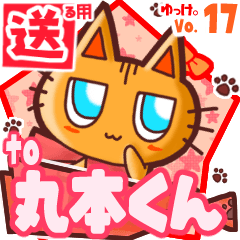 Cute cat's name sticker2 MY300320N15