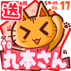 Cute cat's name sticker2 MY300320N16