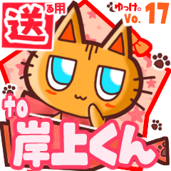 Cute cat's name sticker2 MY300320N17