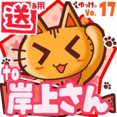 Cute cat's name sticker2 MY300320N18