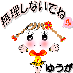 A girl of teak is a sticker for Yuuga.
